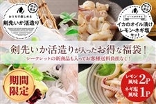 y~̕܁EzԌ̌悢ƌ悢̃ICЂ3_i×2AlM×1j{V[NbgiIi3,000~j