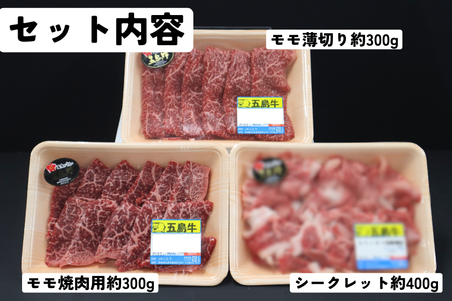 【福袋CP】長崎和牛3点セット(JAごとう)《送料お客様負担なし・数量限定》