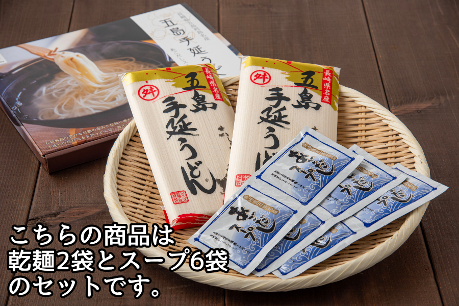 五島手延べうどんセット: もぐもぐながさき|【JAタウン】産地直送