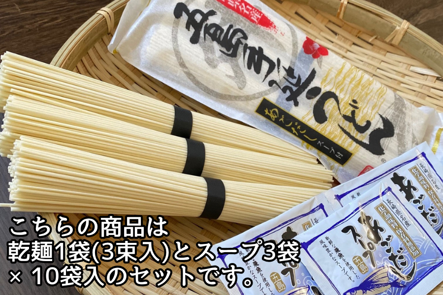 五島手延べうどん3束スープ付き10袋: もぐもぐながさき|【JAタウン