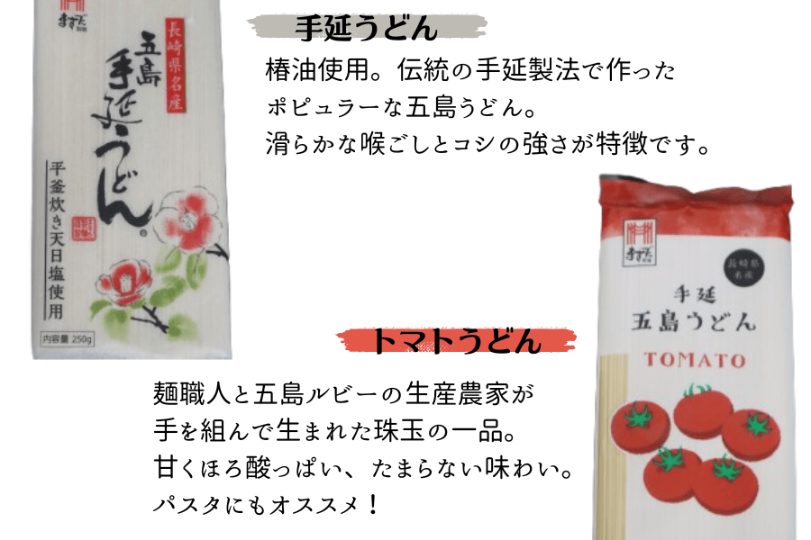 お中元特集】五島手延べうどんセット（JAごとう）※7/1より順次出荷予定