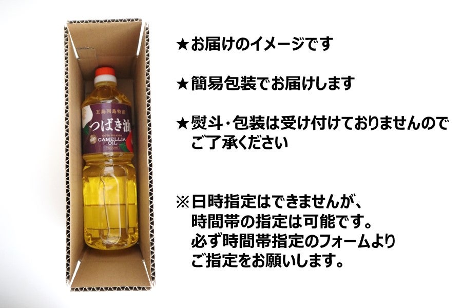 ヴィンテージ復刻 五島列島産 椿油 - 通販 - happyhead.in