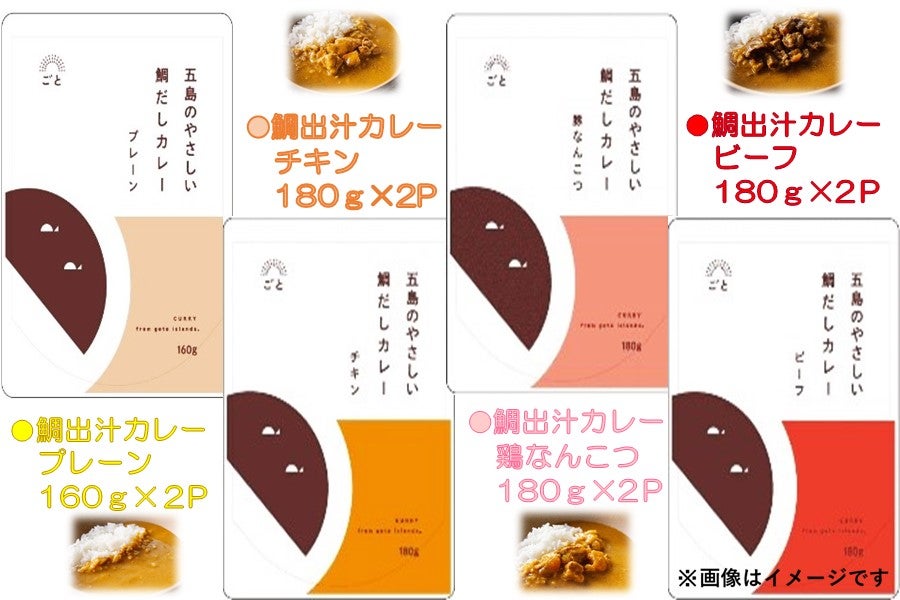 通販　お取り寄せ　ごと（Ｂ）五島の鯛で出汁をとったなんにでもあうカレー:　もぐもぐながさき|【ＪＡタウン】産地直送