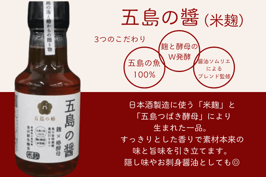 お中元特集】五島調味料セット（JAごとう）※7/1より順次出荷予定