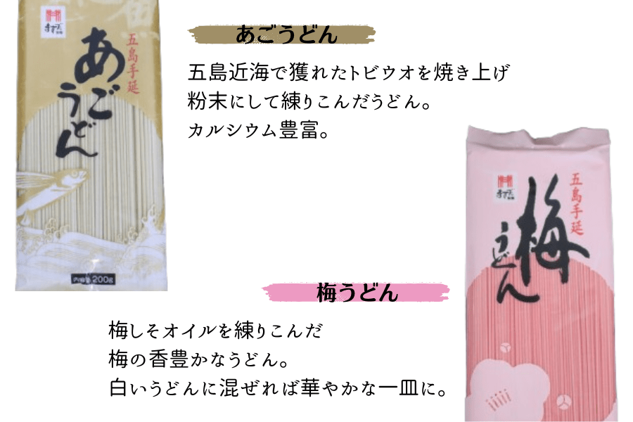 お中元特集】五島手延べうどんセット（JAごとう）※7/1より順次出荷予定