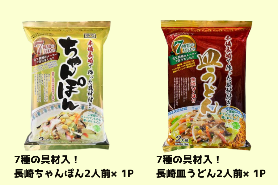 長崎よかばいセット(長崎伝来パスタ・中華・長崎和牛牛飯の素セット)