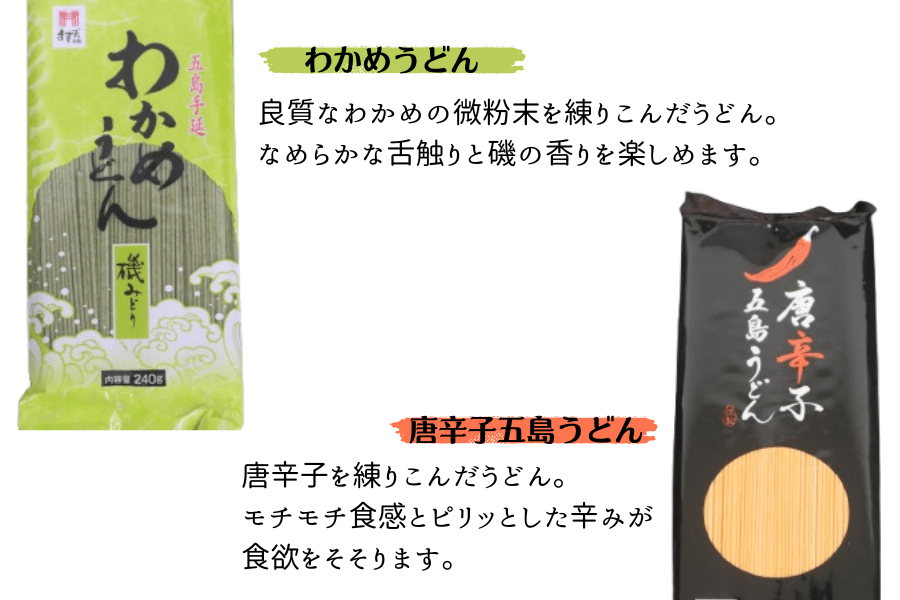 お中元特集】五島手延べうどんセット（JAごとう）※7/1より順次出荷予定
