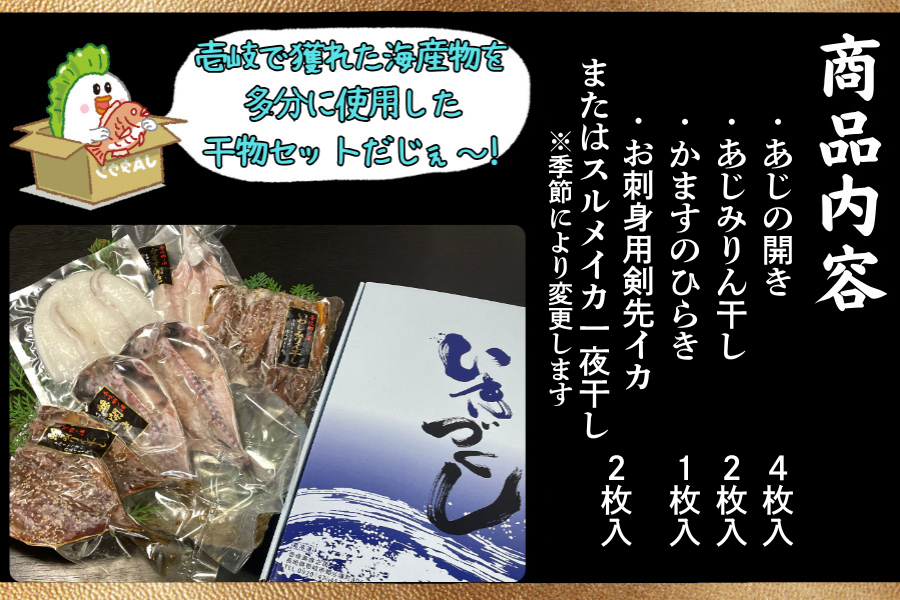お中元特集】いきづくし 海の幸セット ※7/1より順次出荷予定: もぐもぐ