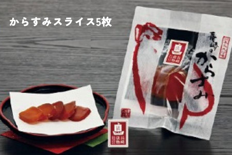 長崎俵物 『からすみセット』: もぐもぐながさき|【JAタウン】産地