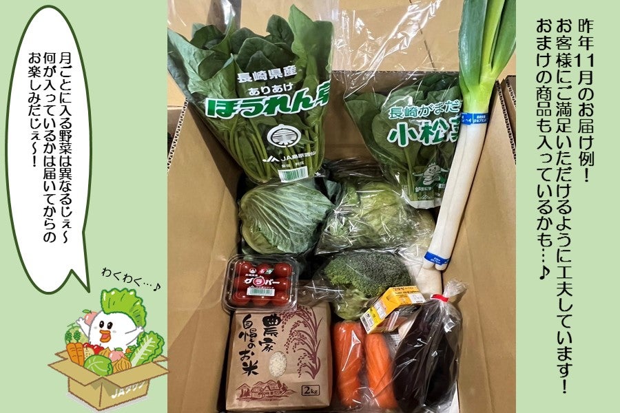 【12月出荷分】一億人のいぶくろBOX!※12月は新米2kgが入ります【予約販売・数量限定】