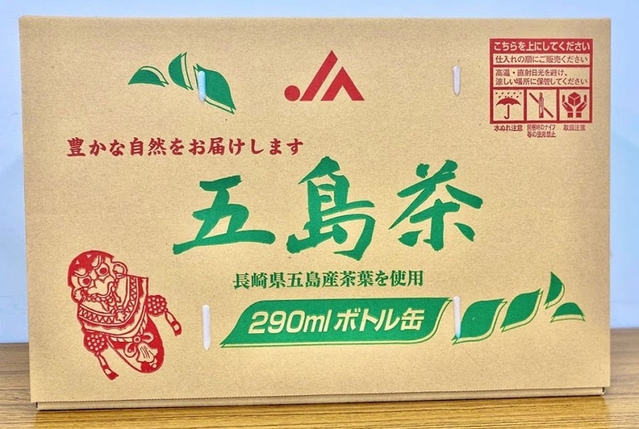 長崎の3銘茶をボトル缶にしました☆