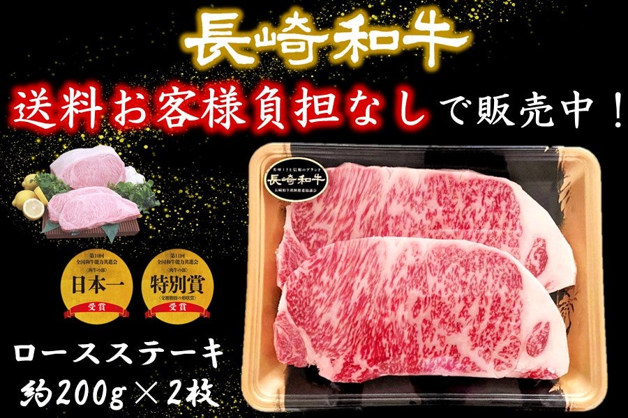 爆売り！】 黒毛和牛 A4 ロース ステーキ 約180g〜200g ギフトに最適 牛肉