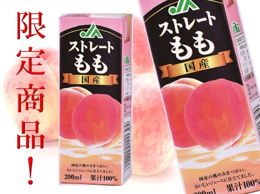 産地直送 通販 お取り寄せ 期間限定 ストレートもも 紙パック0ml 18本入 もぐもぐながさき ｊａタウン