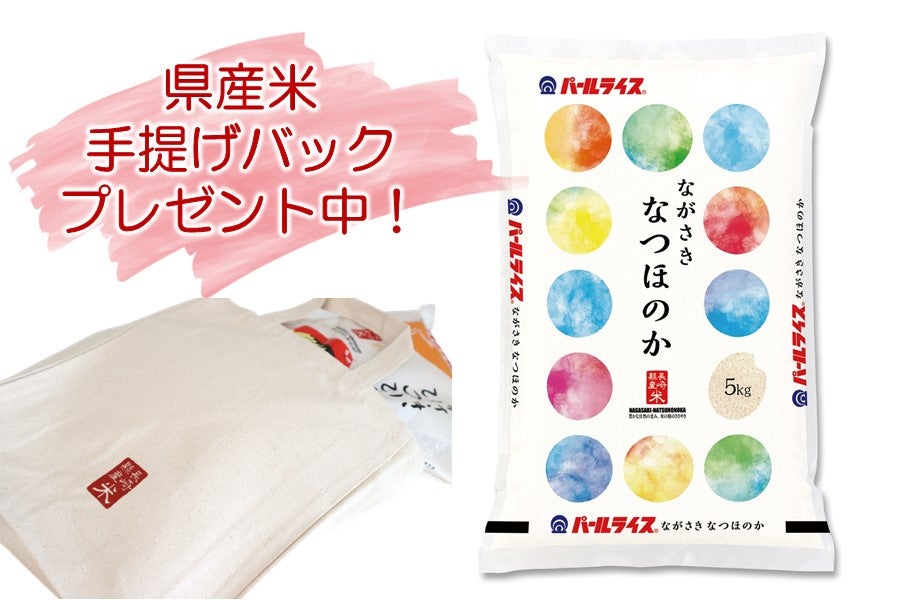 令和5年新米なつほのか　米