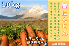 y\̔zq10kgrtɂ񂶂iJA_j4{菇oח\