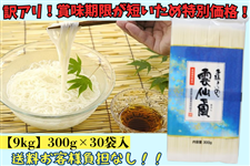 �y��A���I�ܖ��������Z�����ߓ��ʉ��i�I�z��9kg�� �_���C���艄�ׂ����߂� �i300g×30�܁j�ᑗ�����q�l���S�Ȃ��⁦�ܖ�����2027�N3��