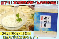 �y��A���I�ܖ��������Z�����ߓ��ʉ��i�I�z��9kg�� �_���C���艄�ׂ����߂�i500g×18�܁j�ᑗ�����q�l���S�Ȃ��⁦�ܖ�����2027�N3��