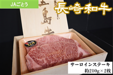 �y���������W�z����a�� �T�[���C���X�e�[�L�iJA���Ƃ��j��7/1��菇���o�ח\��