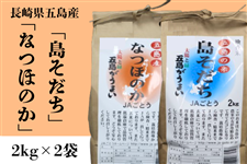 �y���������W�z���茧�Y�� 2kg×2�Z�b�g�w���������E�Ȃق̂��x�iJA���Ƃ��j��7/1��菇���o�ח\��