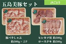 �y��̓��z�ܓ����� �ґ�Z�b�g�iJA���Ƃ��j ��5/6��菇���o�ח\��