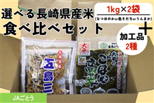 �y��̓��z���茧�Y�ĐH�ה�׃Z�b�g�iJA���Ƃ��j ��5/6��菇���o�ח\��