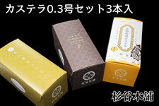 �y���������W�z�J�X�e��0.3���Z�b�g3�{��