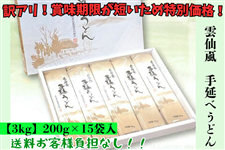 �y��A���I�ܖ��������Z�����ߓ��ʉ��i�I�z��3kg�� �_���C���艄�ׂ��ǂ� �i200g×15�܁j�ᑗ�����q�l���S�Ȃ��⁦�ܖ�����2027�N2��	