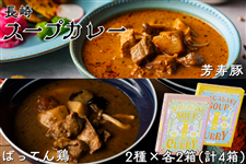  ����X�[�v�J���[�Q��@�΂��Ă�{2���E�F����2��