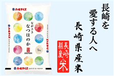 �y��̓��z���茧�Y�� �ߘa7�N�Y�u�Ȃ����� �Ȃق̂��v ��5/6��菇���o�ח\��