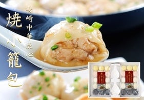 長崎焼小籠包5種セット(レンゲ付き)