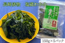 ����U�� �����Y�����킩�߁i150g×5�p�b�N�j