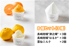 �Ȃ������W�F���[�g ���芹�k�H�ה��8�Z�b�g