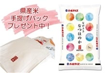 【お歳暮】長崎県産米 令和4年産「【新米】ながさき なつほのか」 ～県産米グッズプレゼント中！～