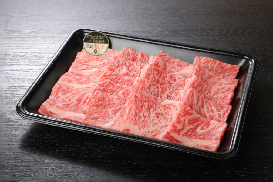 くまもと黒毛和牛「和王」ロース焼肉用