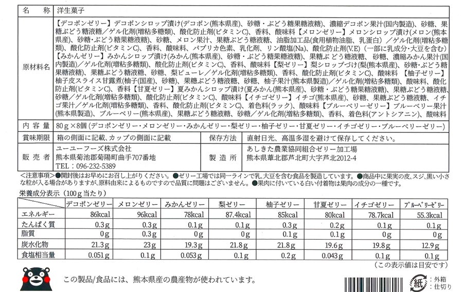 お歳暮 熊本彩果