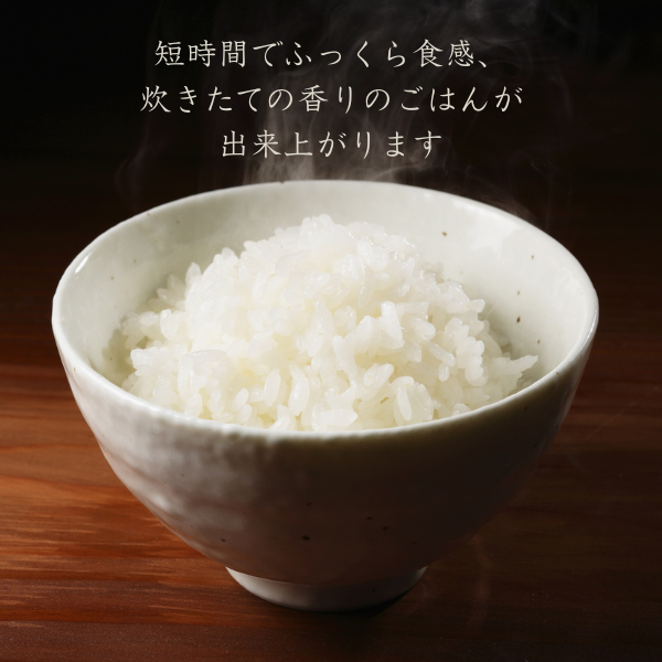 レンジでチンするだけで炊き立てごはんの出来上がり!