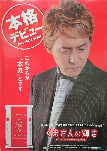 令和7年産 くまさんの輝き 5kg×2: you+youくまもと 農畜産物市場