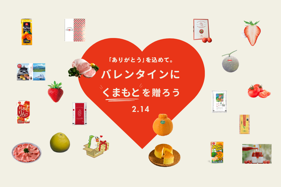 バレンタインに和王を送ろう!2/19までは送料の負担なし!