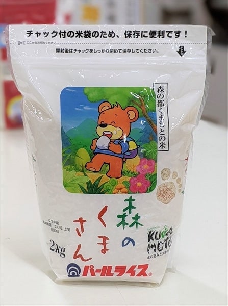 通販　森のくまさんスタンドパック2kg:　農畜産物市場|【ＪＡタウン】産地直送　you+youくまもと　新米！令和５年産　お取り寄せ