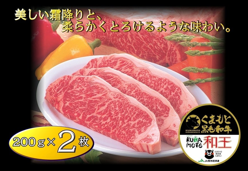 合計1320g　八代市　サーロインステーキ　牛肉　くまもと黒毛和牛　熊本県産　極和王シリーズ　330g×4　熊本県　ふるさと納税　牛肉