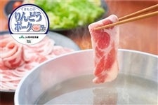熊本県産 くまもとのりんどうポーク しゃぶしゃぶセット