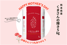 �y��̓��z�ߘa7�N�Y ���܂���̋P�� 5kg