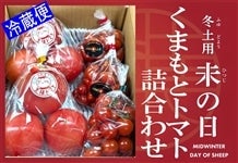 �①�ցy�ԁz�~�y�p ���̓� ���܂��ƃg�}�g�l���킹