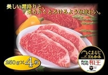 くまもと黒毛和牛「和王」サーロインステーキ 約250g×4枚