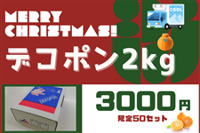 �y�①�ցz ���ʉ��i�@�f�R�|��2kg