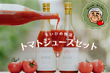 �y�܂��Ђߕ���z�g�}�g�W���[�X2�{�Z�b�g