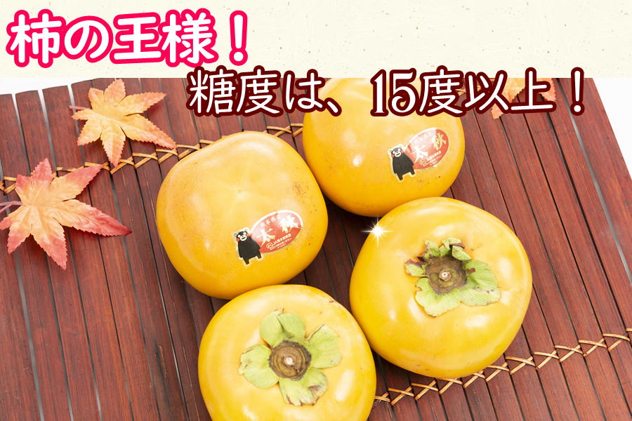 太秋柿     3kg