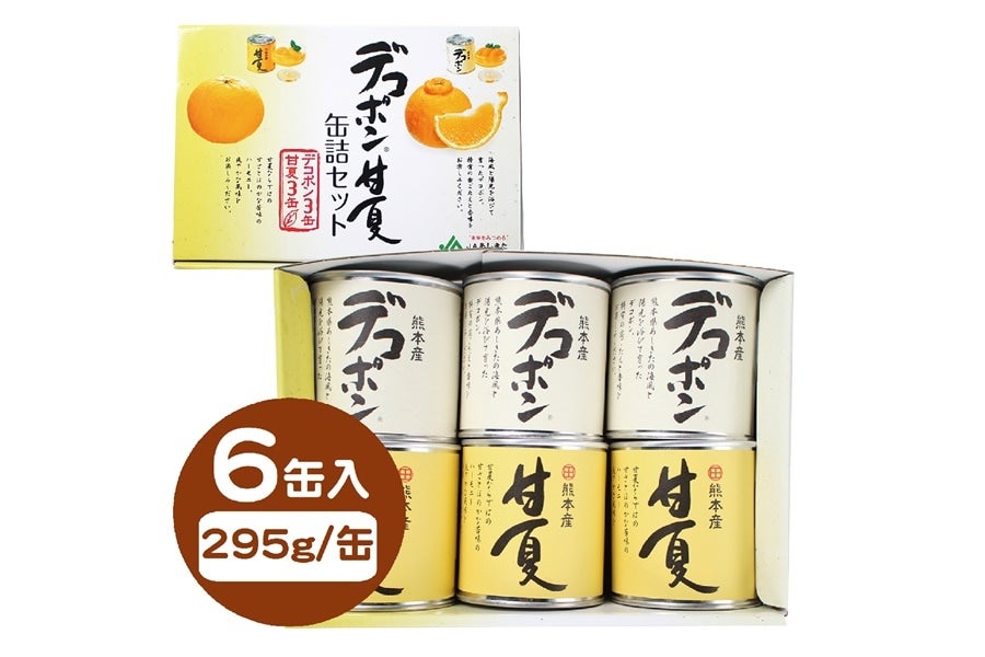 (6缶入):　缶詰セット　通販　お取り寄せ　デコポン・甘夏　JAあしきた|【ＪＡタウン】産地直送