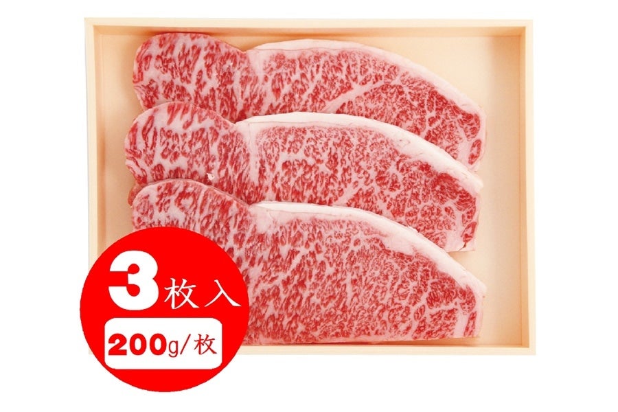 あしきた牛　サーロインステーキ(3枚)【要冷凍】