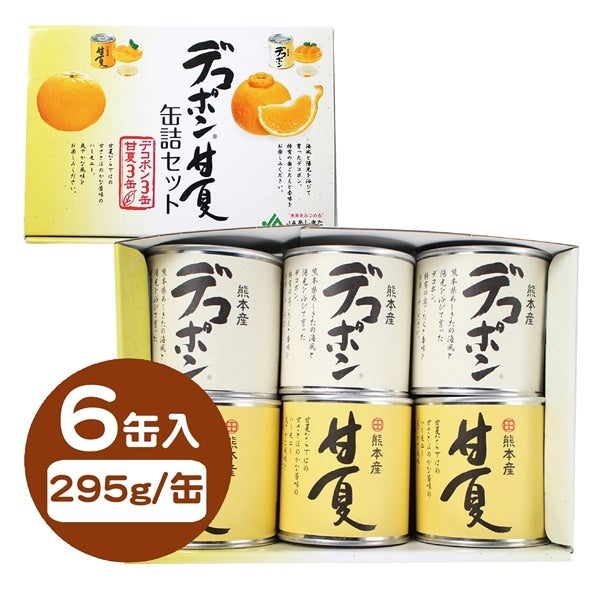 デコポン甘夏缶詰セット(6缶入)